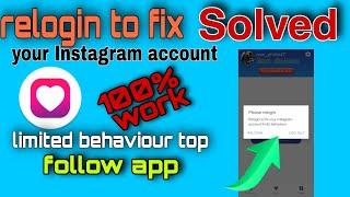 top follow  login problem| top follow relogin  problem| top follow app login problem solve |