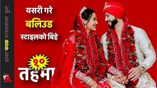 10 Steps: बलिउड स्टाइलको बिवाह - Priyanka Karki & Ayushman Desraj Joshi Wedding sum up