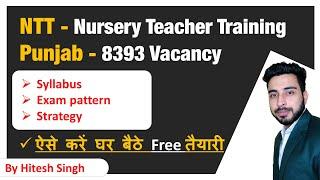 Syllabus of Punjab New Vacancy (8393) || Pre - Primary Teacher recruitment || by Raj Knowledge Hub