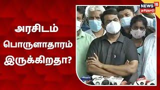 Seeman | ஆக்கிரமிப்பு என்ற பெயரில் ஏழை மக்கள் வெளியேற்றம் - சீமான் சீற்றம் | Arumbakkam