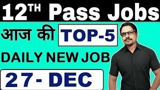 12th Pass Government jobs 2019 || Top-5 Latest Govt Jobs 27 December || Rojgar Avsar Daily