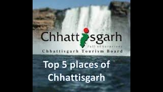 How to plan chhattisgarh tripछत्तीसगढ़ यात्रा की योजना कैसे बनाएं |Top 5 attractions of Chhattisgarh