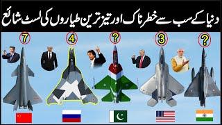 Top 10 Jets In World\Point To Point \Urdu Hindi\2020