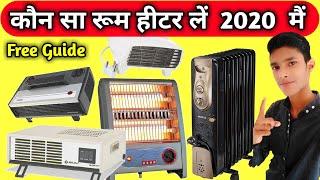 Top 5 best room heater for winter 2020