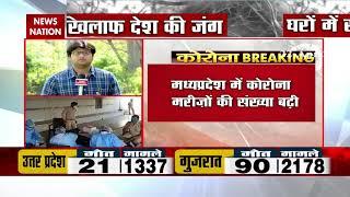 News Nation Corona virus:Corona cases are increasing continuously in MP