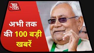 Hindi News Live: देश-दुनिया की इस वक्त की 100 बड़ी खबरें I Nonstop 100 I Top 100 I Nov 16, 2020