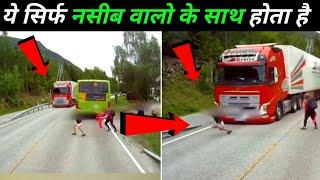 top 5 luckiest  people on earth ,top 10 lucky people caught on camera, facts creator