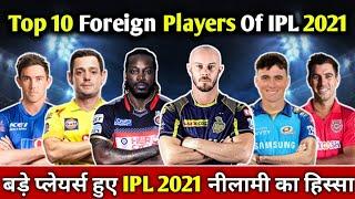 Top 10 Foreign Players Of Ipl 2021 Auction | Ipl 2021 Star Players List | Ipl 2021 Auction News