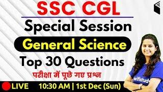 SSC CGL 2019 | Special Session by Shipra Ma'am | Top 30 Questions of GS Asked in Exams