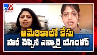 Case on NRI anchor Swathi in America over her controversial comments on corona control - TV9