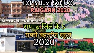 Top 5 Best School in Raigarh 2020 || Best CBSE & ICSE School || रायगढ़ जिले के 5 सबसे बेहतरीन स्कूल