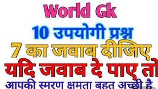 Top 10 question ask to many Exam ,So it is very important.