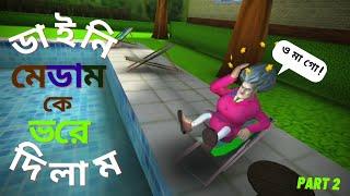 Revenge From Teacher | Scary Teacher 3D | Best Funny Bangla Gameplay | Part 2 | SK Subroto Gaming