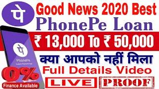 PhonePe instant Loan 2020 - Without interest loan | how to Apply PhonePe loan | PhonePe online loan