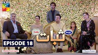 Sabaat Episode 18 | Digitally Presented by Master Paints | Digitally Powered by Dalda | HUM TV