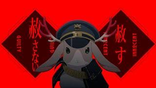 MILGRAM -ミルグラム- / ジャッカロープの『誰でもわかる"ミルグラム"』