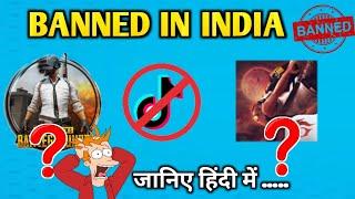 Banned in India || kya free fire & pubg BANNED hoga