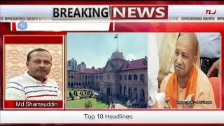 Allahabad High Court seeks a reply from Yogi government on azan bans during Ramzan |Top 10 Headlines