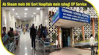 Ab Shaam mein bhi Govt Hospitals mein rahegi OP Service | BBN NEWS