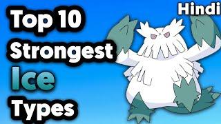 Top 10 Strongest Ice Type Pokemon In Hindi