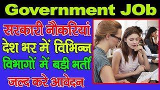 Top 10 Job Alert | बेरोजगारों के लिए सुनहरा अवसर | Sarkari Naukari | Government Job.