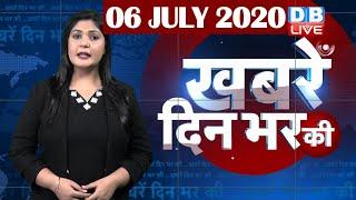 din bhar ki khabar | news of the day, hindi news india,top news |latest news | boycott china #DBLIVE