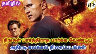 5 Best கலக்கலான சண்டை காட்சிகள் கொண்ட Hollywood Action Tamil Dubbed Movies | Hollywood Tamizha