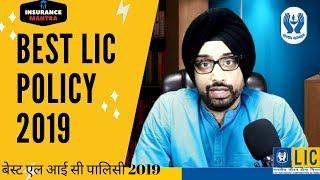 Top 5 LIC Life insurance Policies: Best LIC policy 2019