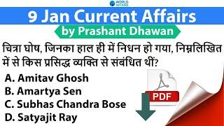 9th January 2021 | Daily Current Affairs MCQs by Prashant Dhawan Current Affairs Today #SSC #Bank