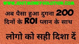 Just money solution| Investment plan | roi plan | Best investment plan |Just money solution plan