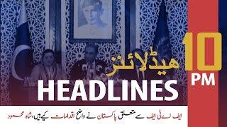 ARYNews Headlines |regulating social media is in public interest| 10PM | 14 Feb 2020