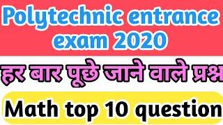 #polytechnic entrance exam preparation 2020,#jeecup 2020,#math top 10 question,#वर्गमूल और घनमूल