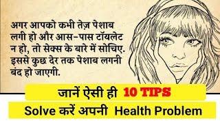 Top 10 Health tips in Hindi॥ How to Face Health Problem in Daily Routine, Fit Hai Guruji