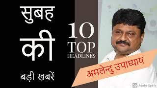 2 December Big news this morning | #आजकीताजाखबर | देश और दुनिया की खबरें hastakshep | हस्तक्षेप