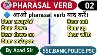 Pharasal Verb | Class - 02 | SSC CGL/CHSL/MTS, Bank PO/clerk, WBPSC | By Azad sir | Examसेना |