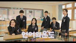 [ENG/INDOsub] The Temperature Of Language: Our Nineteen Ep.1-2 Sub Indo