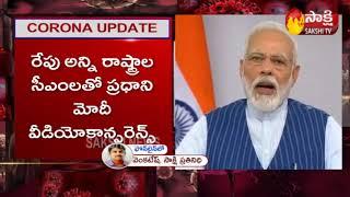 PM Modi to hold video conference with CMs on Thursday - Sakshi TV