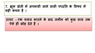 EVS BEST MCQ'S TOP 10 QUESTION