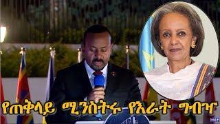 ጠቅላይ ሚንስትር ዶ/ር አብይ የጠሩት የእራት ግብዣ Speech by Prime Minister Abiy Ahmed during the 33rd AU Summit Banqu