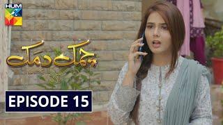 Chamak Damak Episode 15 HUM TV Drama 5 October 2020