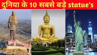 Top 10 statue's in the world.दुनिया के १० सबसे बड़े statue's.