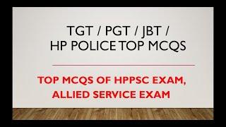 TGT/PGT/JBT/HP POLICE EXAM MCQS //ALLIED SERVICE EXAM MCQS //TOP MCQS OF ANY EXAM