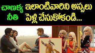 Chanakya Niti Telugu I Chanakya About Women I Unknown Facts Telugu I Telugu Mystic