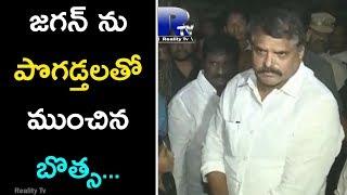 AP Minister Botsa Sathyanarayana in Foundation Stone Programme at Vizianagaram | Reality Tv