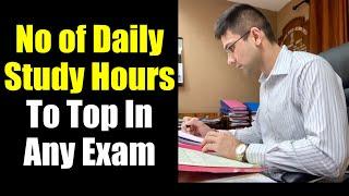Daily Study Hours to Top in Any Exam || Best Timetable For Exam Preparation || Time Management Skill
