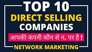 top 10 direct selling network marketing || network marketing top 10 company || WeCare4U