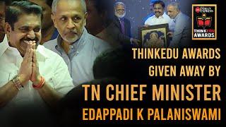 ThinkEdu Awards Given Away by TN Chief Minister Edappadi K Palaniswami