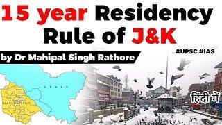 15 year residency rule of J&K explained, Centre to protect rights of local J&K residents #UPSC2020