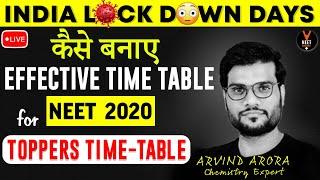 Lockdown Days | Effective Time Table for NEET 2020 Preparation | Topper Time Table | Arvind Arora
