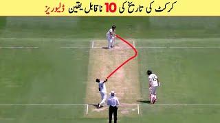 Top 10 Unplayable Deliveries Ever In Cricket History 2020